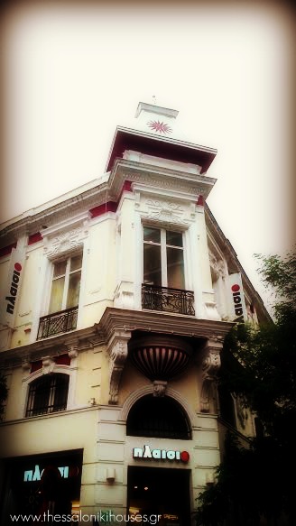 Η πρώην Τράπεζα Αθηνών www.thessalonikihouses.gr