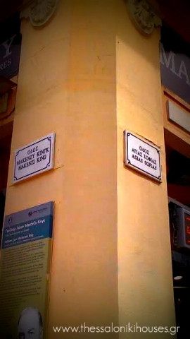 Μακένζυ Κίνγκ και Αγίας Σοφίας Θεσσαλονίκη www.thessalonikihouses.gr Μακένζυ Κίνγκ και Αγίας Σοφίας Θεσσαλονίκη www.thessalonikihouses.gr